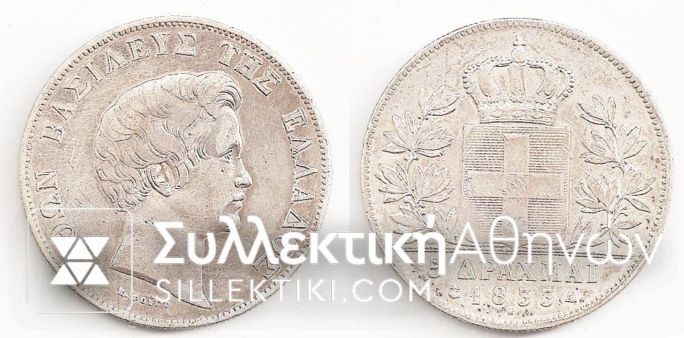 5 Drachmas 1833A